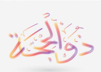 Niat Puasa Tarwiyah dan Arafah